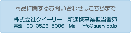 ���i�Ɋւ��邨�₢���킹�͂�����܂�