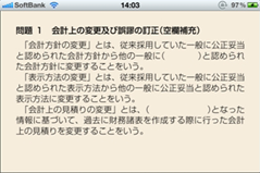iPhone / iPod touch / iPad