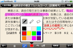 iPhone / iPod touch / iPad