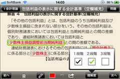 iPhone / iPod touch / iPad