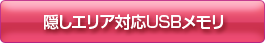 �B���G���A�Ή�USB������