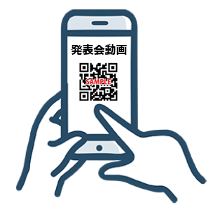 アクセス